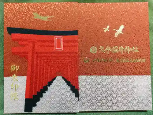 東京羽田 穴守稲荷神社の御朱印帳