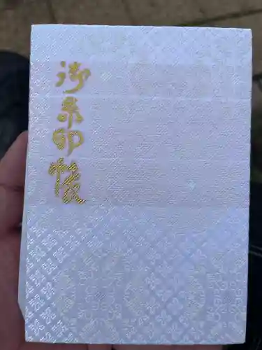 湯澤神社(北海道)