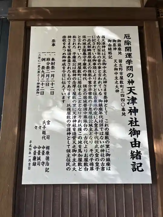 天津神社(千葉県)