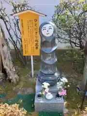 善光寺大本願の地蔵