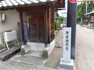 天満神社(吉江)(福井県)