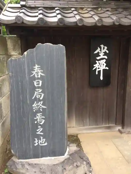 麟祥院のその他建物