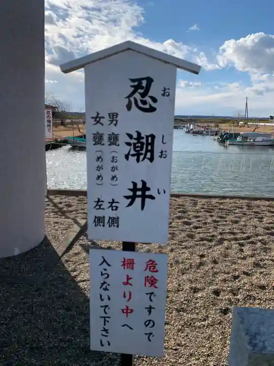 息栖神社のその他建物