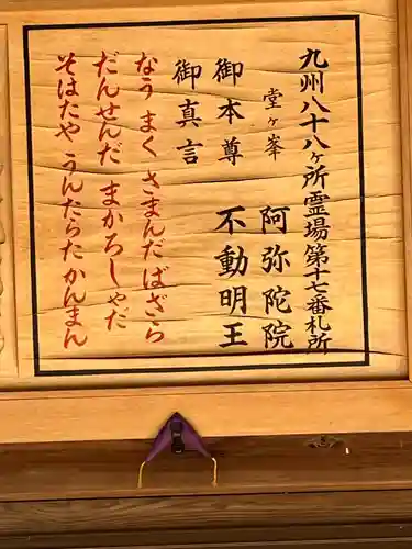 阿弥陀院(福岡県)