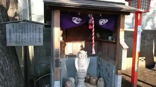 久富稲荷神社の狛犬