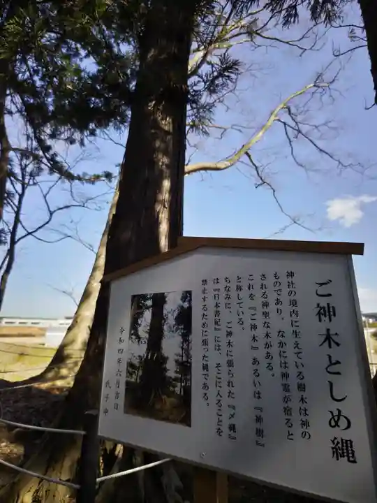 鹿島神社(福島県)