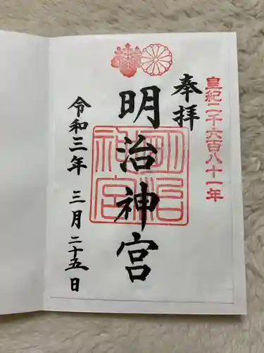 明治神宮の御朱印