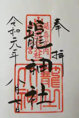 この夏の思い出

