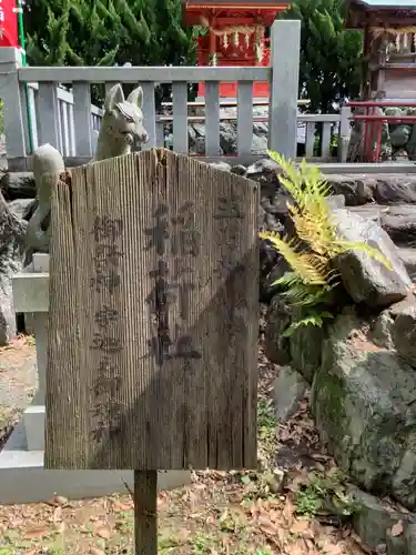 賀茂神社のその他建物