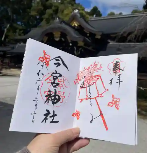 今宮神社の{uncategorized: "未分類", other: "その他", undefined: "問題あり", building: "その他建物", grave: "お墓", sacred_gate: "鳥居", guardian: "狛犬", statue: "像", buddha: "仏像", history: "歴史", nature: "自然", garden: "庭園", animal: "動物", pagoda: "塔", temizu: "手水舎", mountain_gate: "山門・神門", sanctuary: "本殿・本堂", subordinate: "末社・摂社", art: "芸術", scenery: "景色", jizo: "地蔵", ema: "絵馬", goshuin: "御朱印", omikuji: "おみくじ", items: "授与品その他", amulet: "お守り", goshuincho: "御朱印帳", eats: "食事", festival: "お祭り", votive_dance: "神楽", shichigosan: "七五三参", wedding: "結婚式", experience: "体験その他", initially: "初詣", around: "周辺", anti_infection: "感染症対策"}