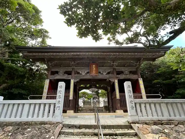 金剛福寺(高知県)