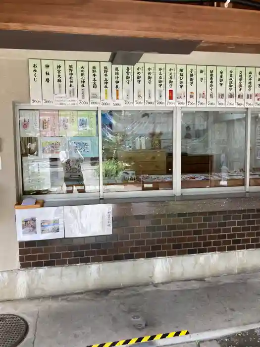 熊野神社の建物その他