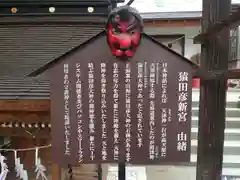 賀茂別雷神社(栃木県)