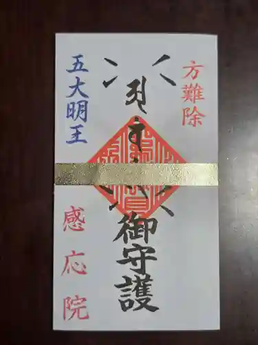 見沼大師　感応院(埼玉県)