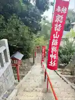 諏訪神社・諏訪山稲荷神社(兵庫県)