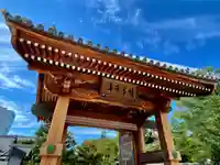 承天寺の山門・神門