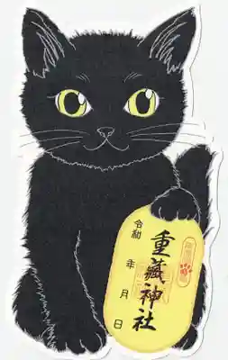 徳星寺(埼玉県)