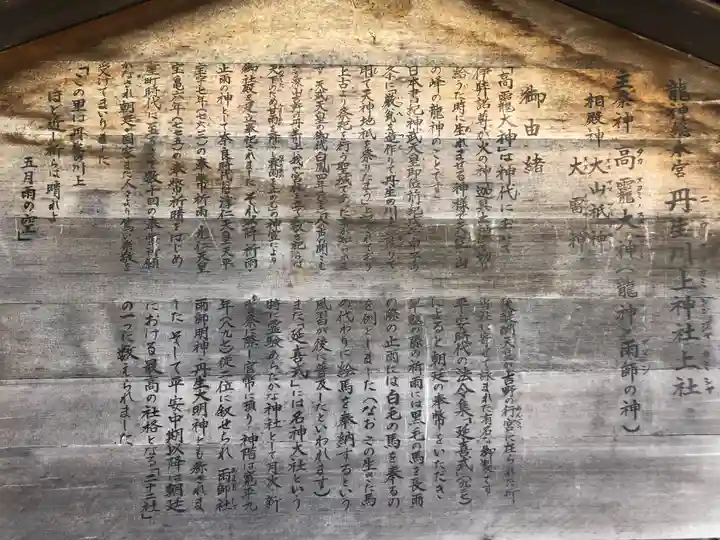 丹生川上神社(上社)(奈良県)