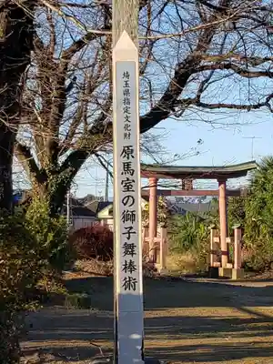 氷川神社の鳥居