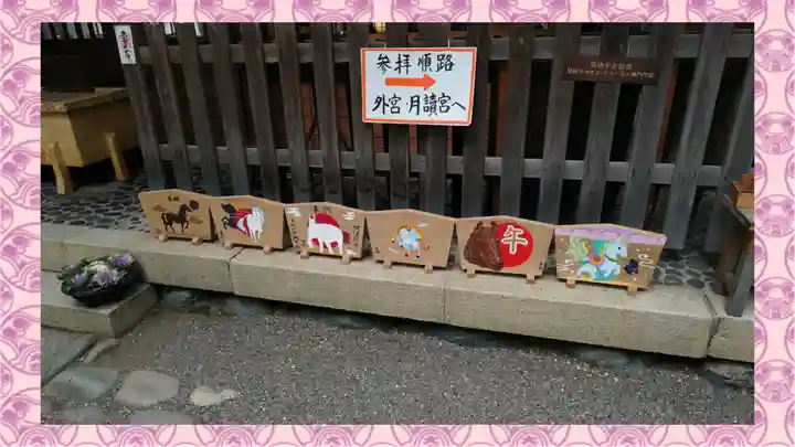 伊勢神社(栃木県)