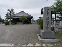 極楽寺(滋賀県)