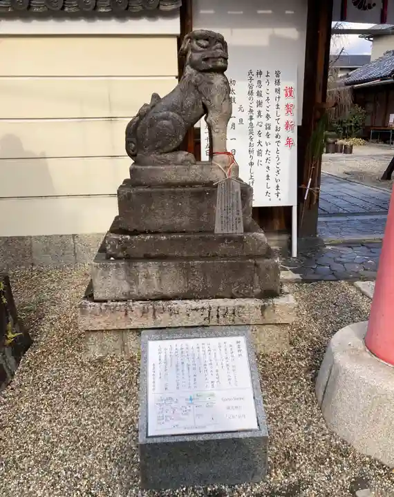 御霊神社(奈良県)