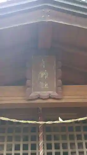 羊神社(群馬県)