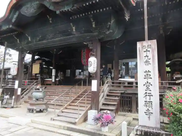 行願寺(革堂)の本殿・本堂