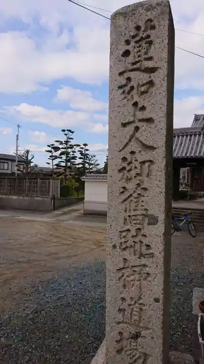 善勝寺のその他建物
