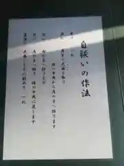 大國魂神社の建物その他