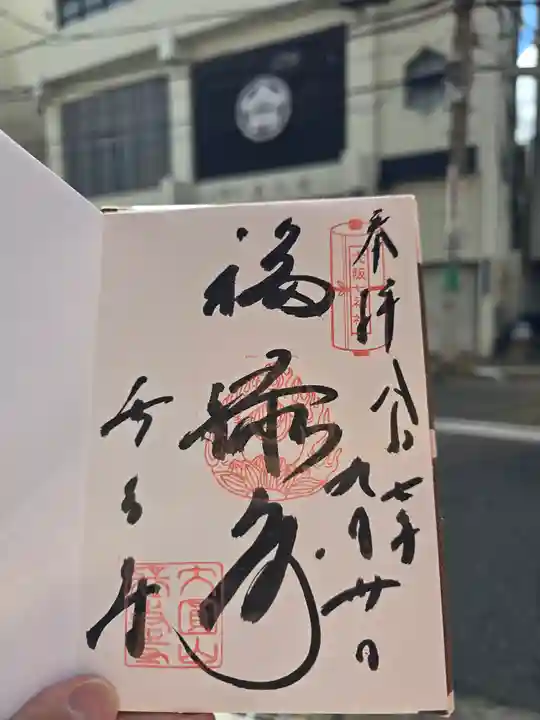 長久寺(大阪府)