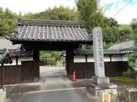 正法院の山門・神門