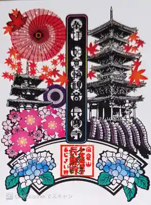 長慶寺(大阪府)