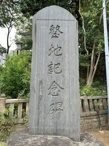 多摩川浅間神社(東京都)