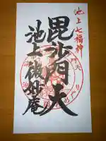 微妙庵の{uncategorized: "未分類", other: "その他", undefined: "問題あり", building: "その他建物", grave: "お墓", sacred_gate: "鳥居", guardian: "狛犬", statue: "像", buddha: "仏像", history: "歴史", nature: "自然", garden: "庭園", animal: "動物", pagoda: "塔", temizu: "手水舎", mountain_gate: "山門・神門", sanctuary: "本殿・本堂", subordinate: "末社・摂社", art: "芸術", scenery: "景色", jizo: "地蔵", ema: "絵馬", goshuin: "御朱印", omikuji: "おみくじ", items: "授与品その他", amulet: "お守り", goshuincho: "御朱印帳", eats: "食事", festival: "お祭り", votive_dance: "神楽", shichigosan: "七五三参", wedding: "結婚式", experience: "体験その他", initially: "初詣", around: "周辺", anti_infection: "感染症対策"}