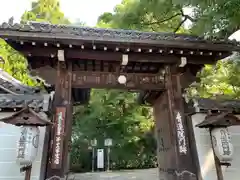 青蓮院門跡の山門