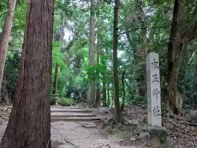 氣多大社のその他建物