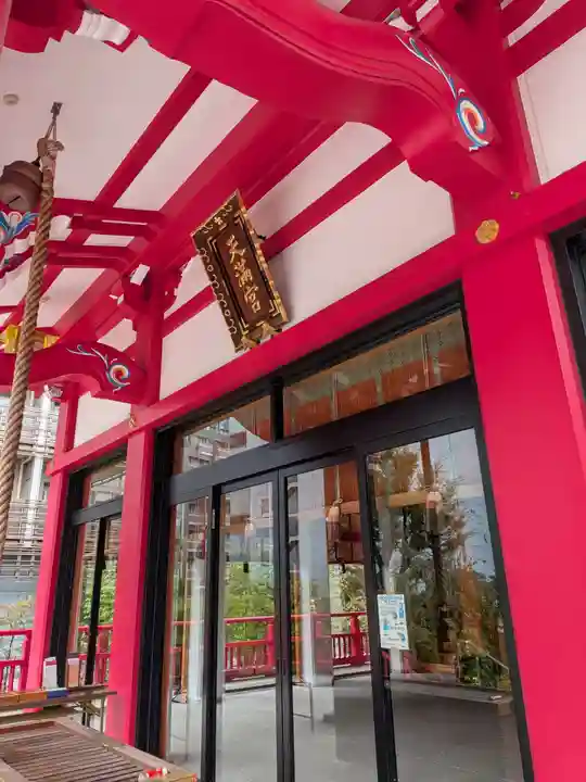 成子天神社(東京都)