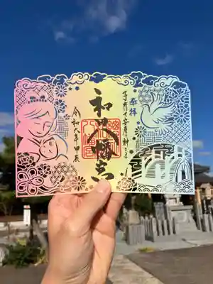 總社 和田八幡宮(福井県)