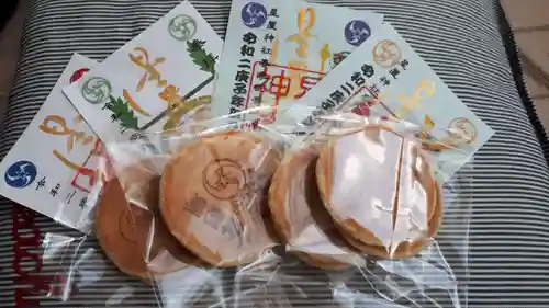 星置神社の授与品その他