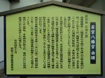 若宮八幡宮(静岡県)