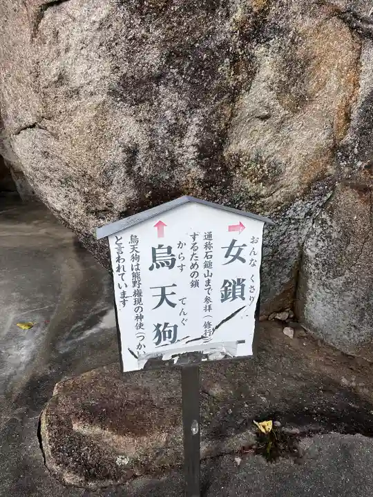 千光寺(広島県)