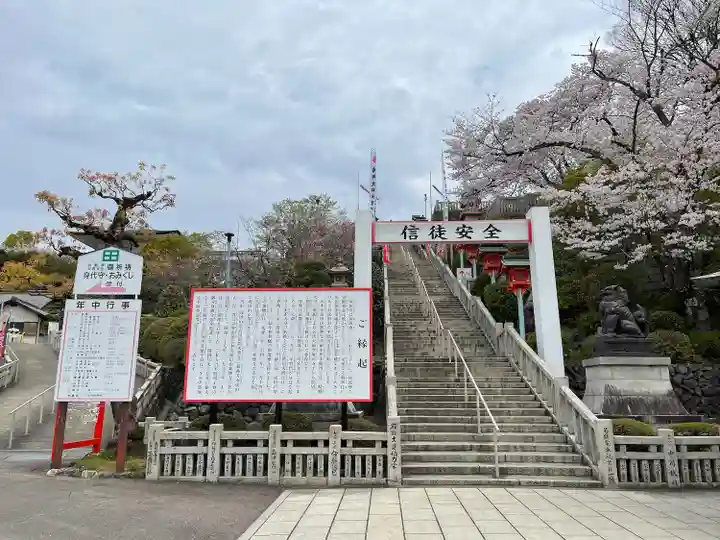 成田山名古屋別院大聖寺(犬山成田山)(愛知県)