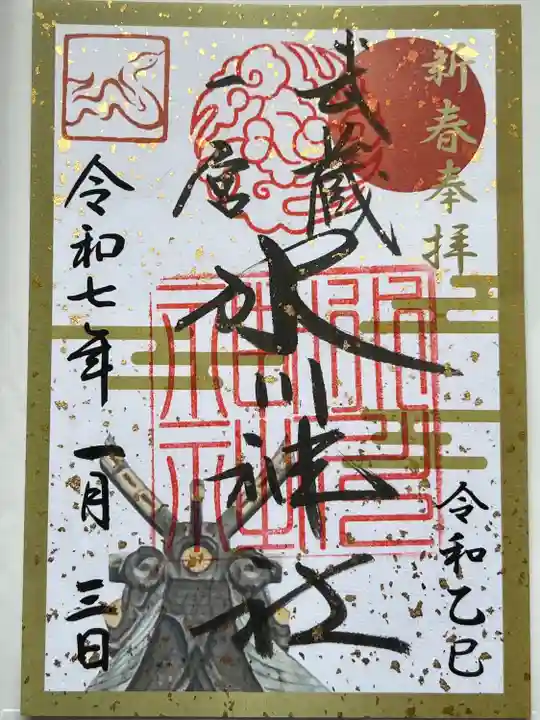 武蔵一宮氷川神社(埼玉県)