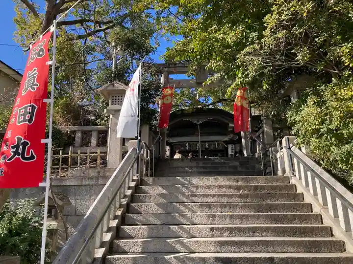 真田山 三光神社(大阪府)