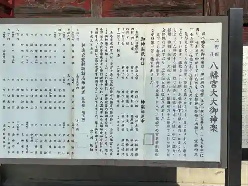 上野国一社八幡八幡宮(群馬県)