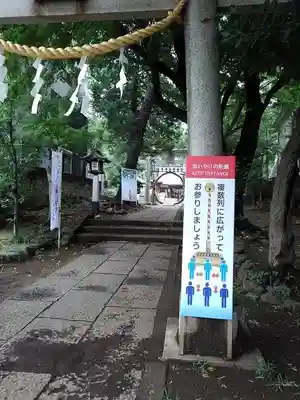 下高井戸八幡神社の鳥居