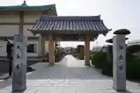 大長寺の山門・神門