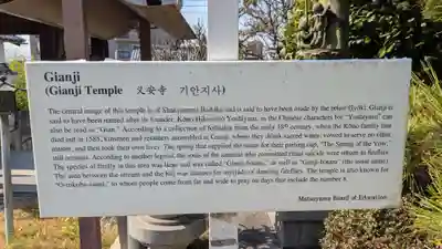 義安寺の歴史
