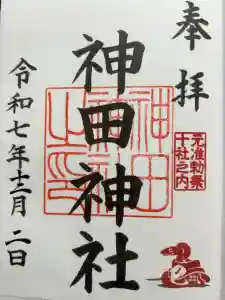 神田神社（神田明神）の御朱印